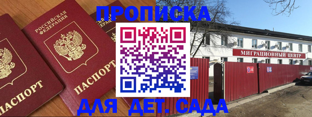 миграционный учет в Старом Осколе