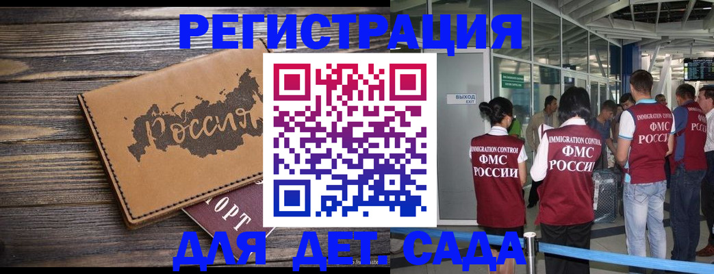 временная регистрация в Старом Осколе